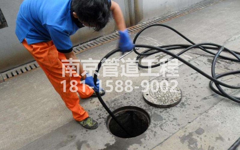 南京疏通下水道的简宜方法