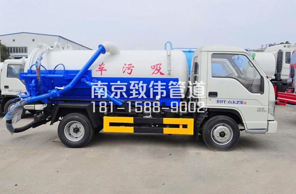 318南京地下室吸污车