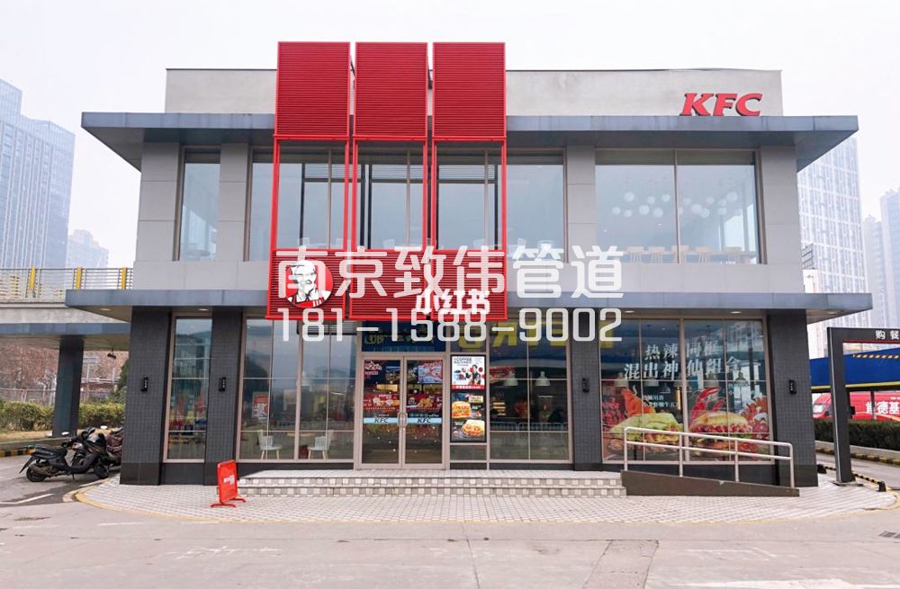 343南京肯德基管道疏通