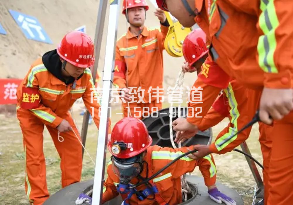 375南京有限空间作业